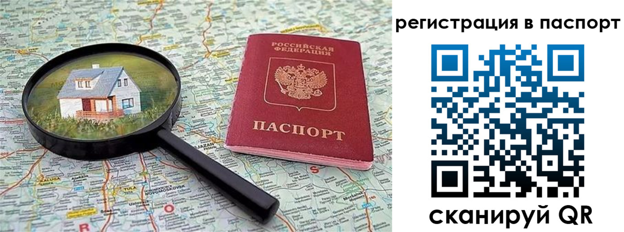 регистрация в Нефтекамске