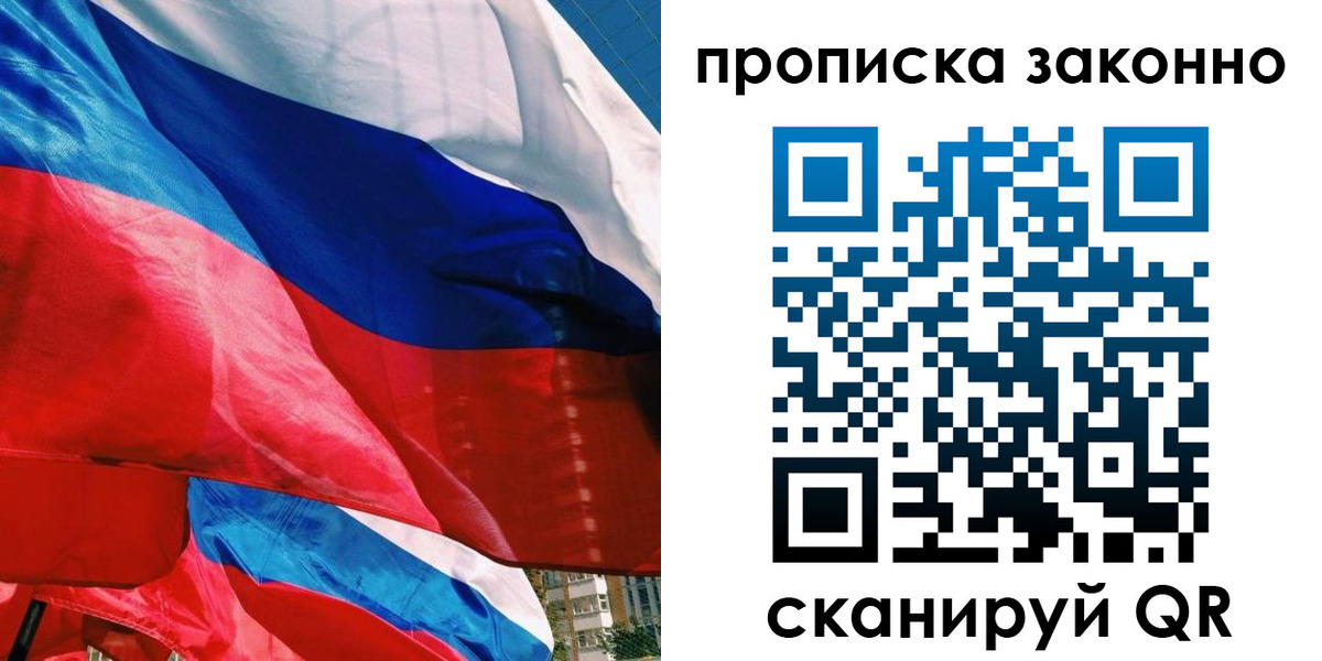 миграционный учет в Нефтекамске