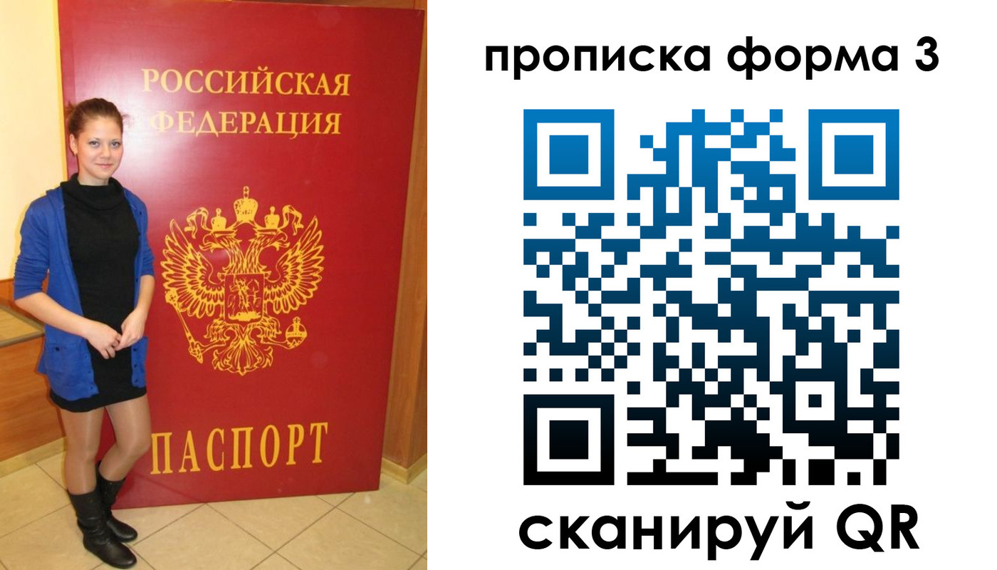 прописка в квартире в Нефтекамске