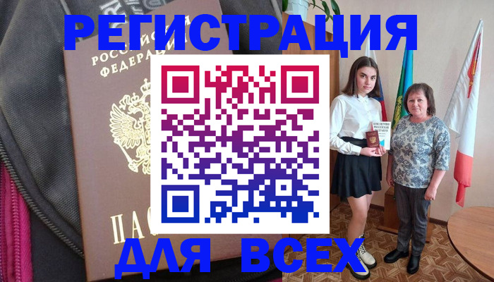 временная регистрация для школы в Нефтекамске