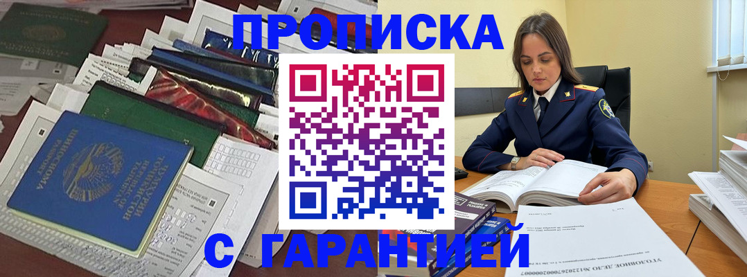 временная регистрация законно в Нефтекамске